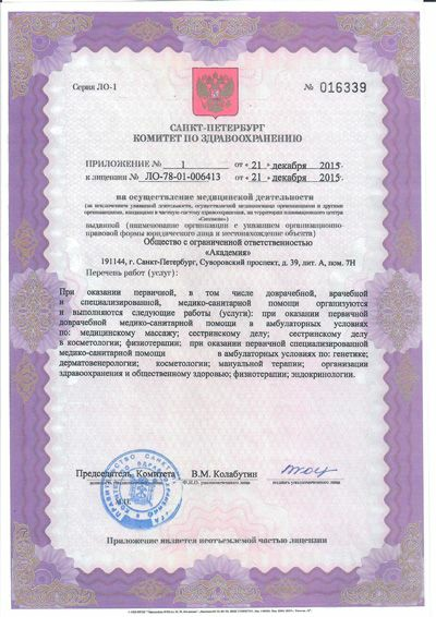 лицензия-1.jpg